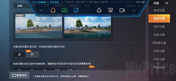 和平精英游戏内高帧率画面展示效果