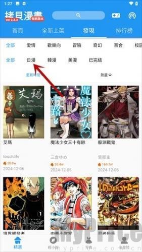 拷贝漫画题材分类作品列表页面