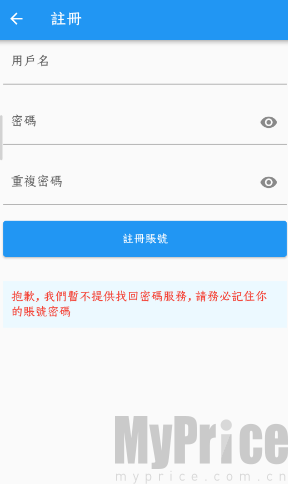 拷贝漫画新用户账号注册页面