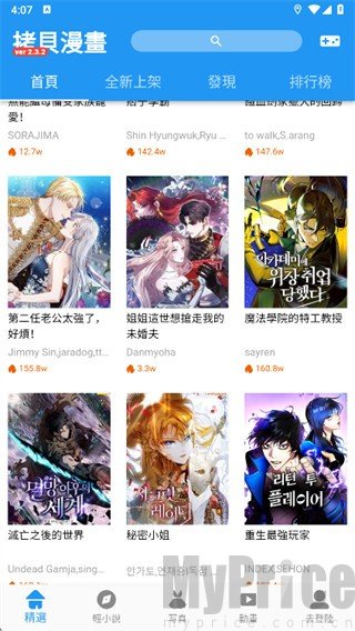 拷贝漫画分类漫画浏览列表页面