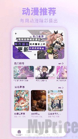 拷贝漫画官网首页访问界面截图