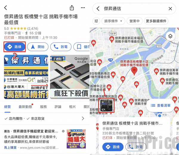 googlemaps安卓版