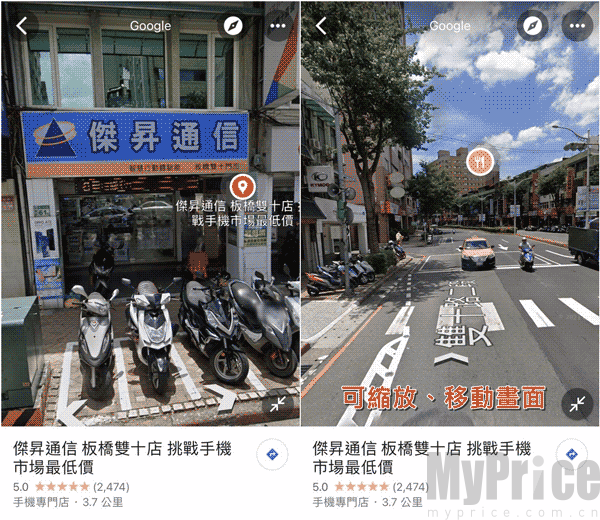 googlemaps安卓版