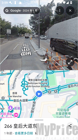 谷歌地图街景功能开启设置页面