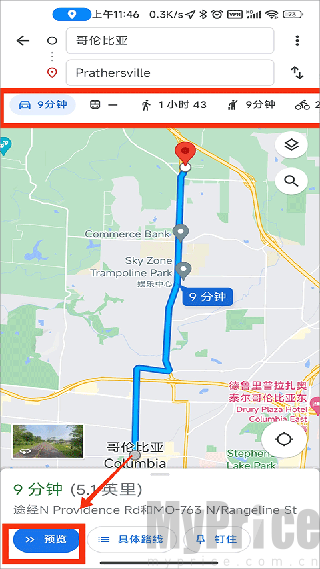 Google Maps多种出行路线方案选择界面