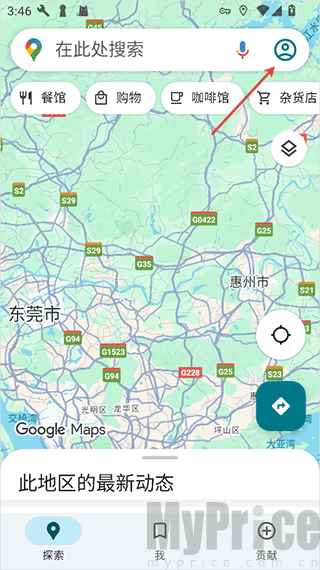 谷歌地图App首页右上角头像登录入口界面