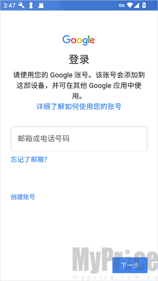 谷歌账号登录注册弹窗页面