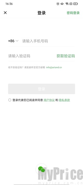 Artand数字藏品App登录选择界面截图