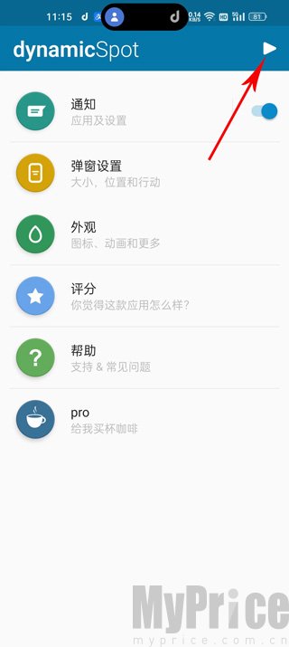 灵动岛功能主页启动按钮位置截图