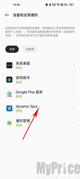系统通知使用权授权页面