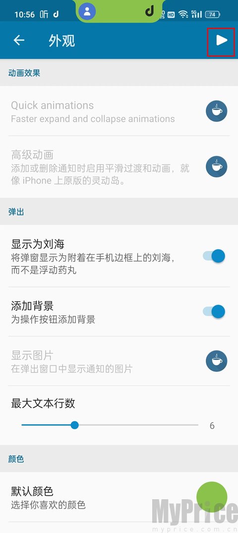 灵动岛刘海样式弹窗预览界面