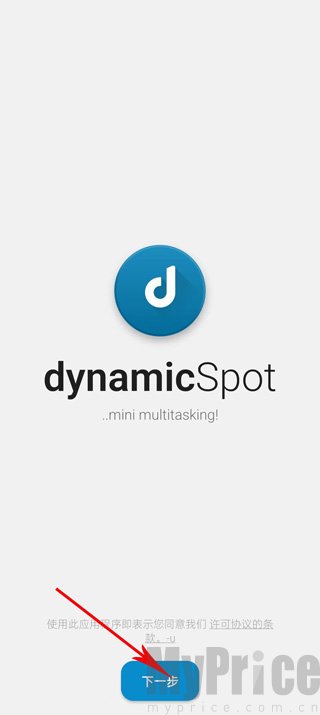 dynamicSpot灵动岛App首页初始界面截图