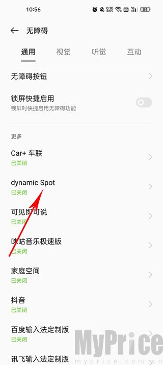 应用上层显示权限设置页面