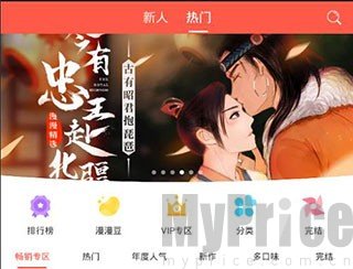 漫天星漫画旧版本