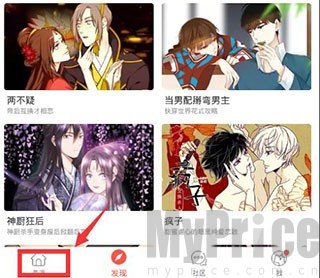 漫天星漫画旧版本