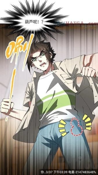 漫天星漫画阅读页面页码标识展示截图