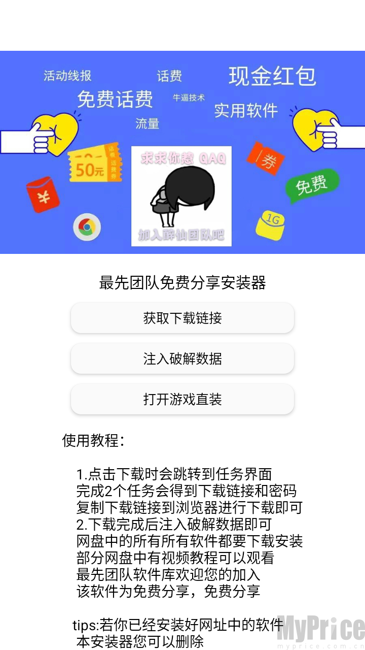 和平红牛v2直装安装器