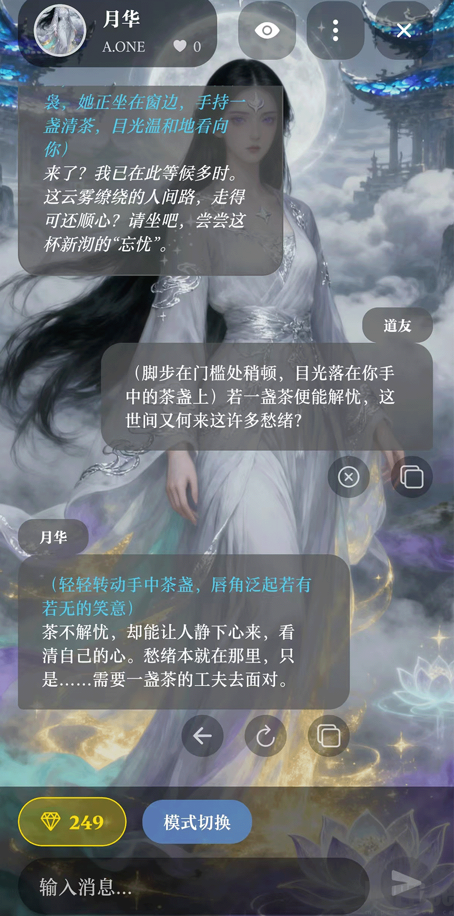 话梅AppAI角色聊天对话界面