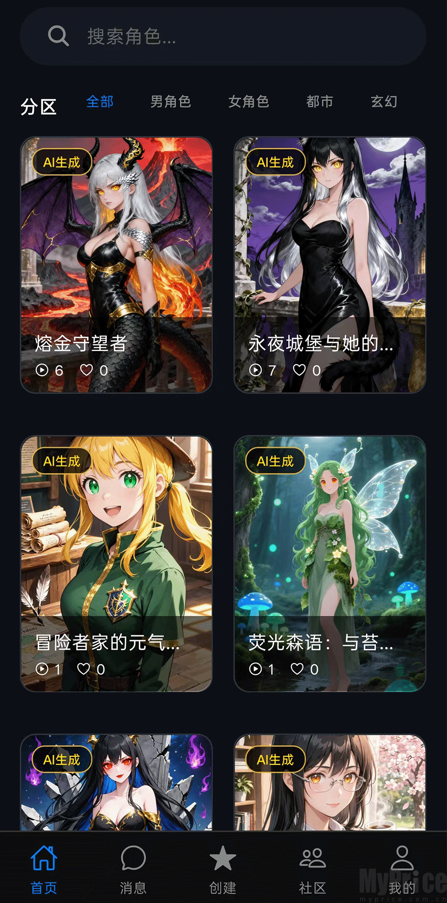 话梅App首页AI角色选择专区界面