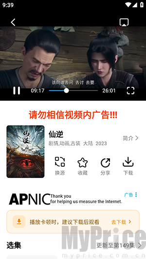 喵游看剧视频播放基础界面