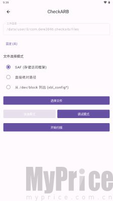 CheckARB检测结果展示页面