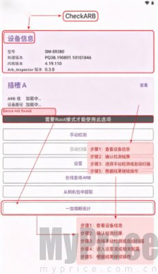 CheckARB软件主界面