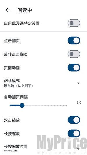 VeneraNext阅读设置自定义界面