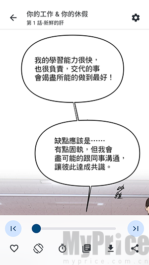 VeneraNext漫画章节阅读界面
