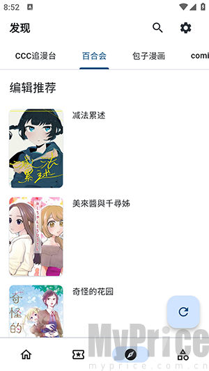 VeneraNext漫画搜索与推荐页面