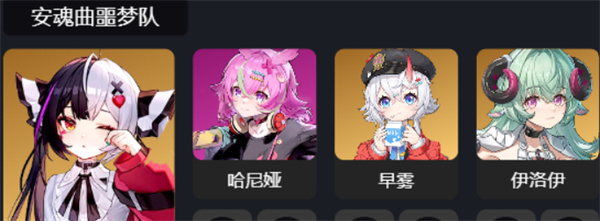 异环伊洛伊配队指南 异环伊洛伊怎么组