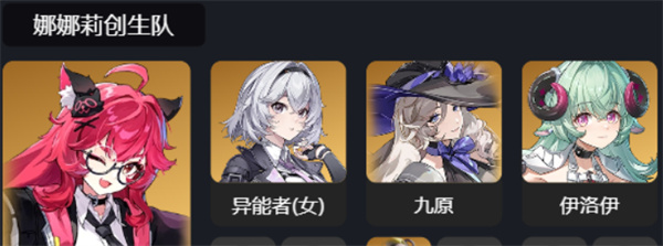 异环伊洛伊配队指南 异环伊洛伊怎么组