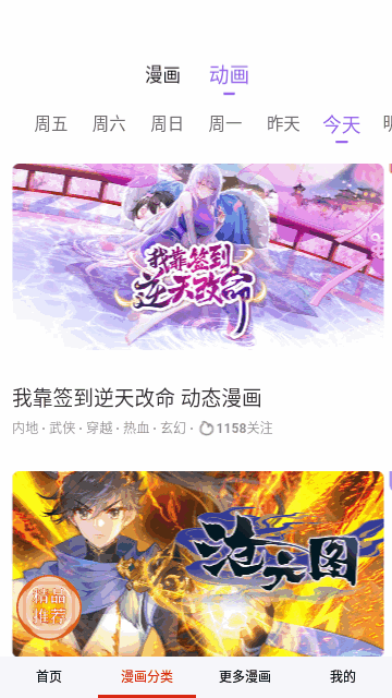 咔嚓漫画免费版