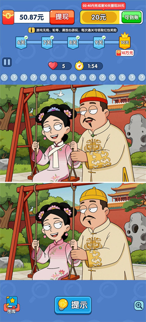 疯狂找一找