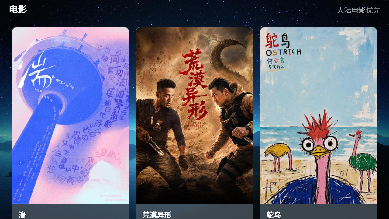 观影追剧