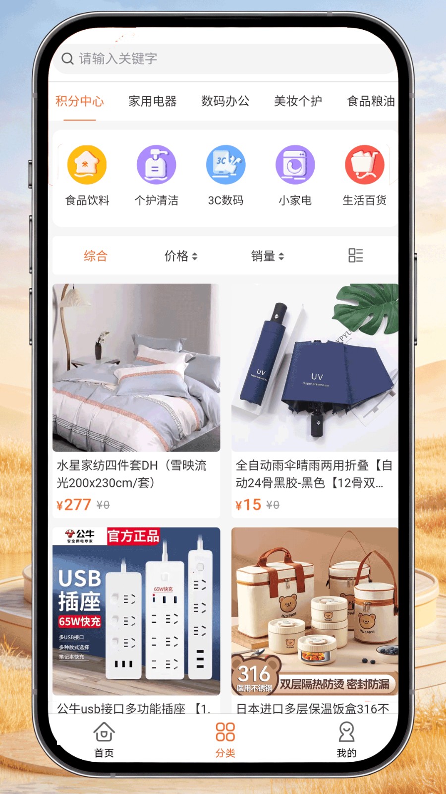 米多享优选