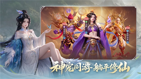 仙剑苍穹