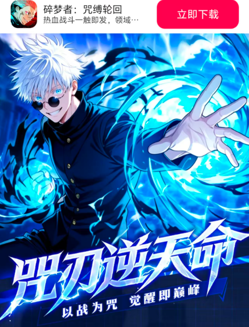 碎梦者咒缚轮回