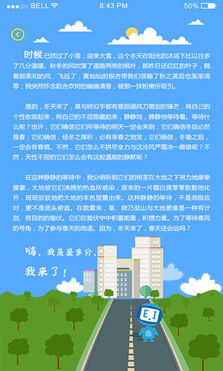 爱多分教师端