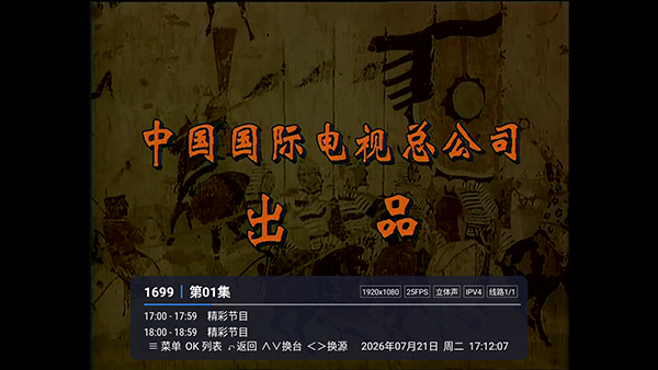 电视剧TV