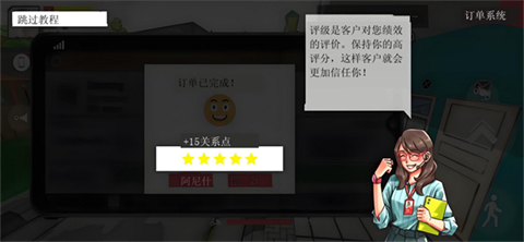 外卖员生活模拟器