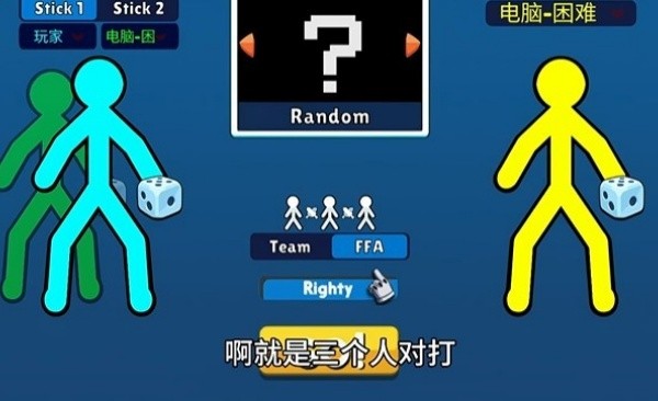 火柴人对决双人版