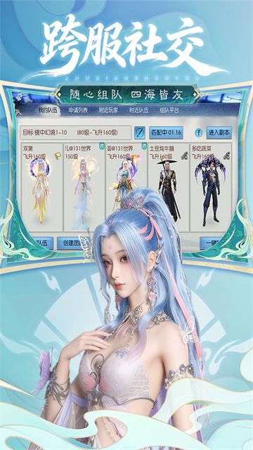 诛仙手游小米客户端