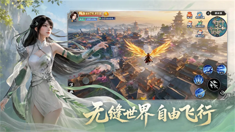仙剑苍穹