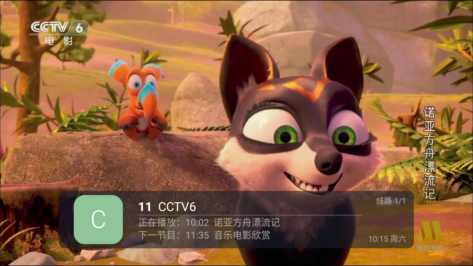 蚂蚁直播TV