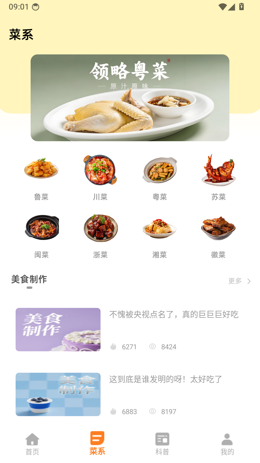 萌厨房