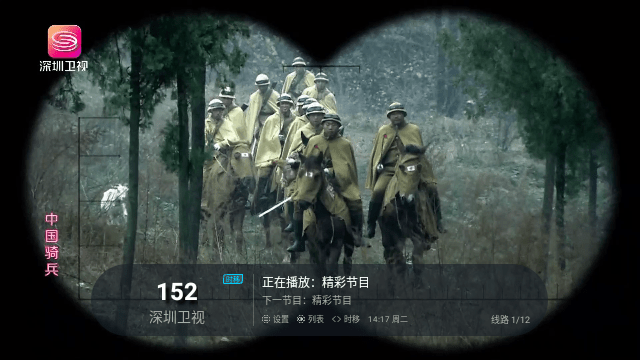 全球直播TV