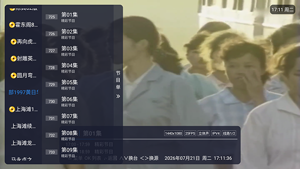 电视剧TV