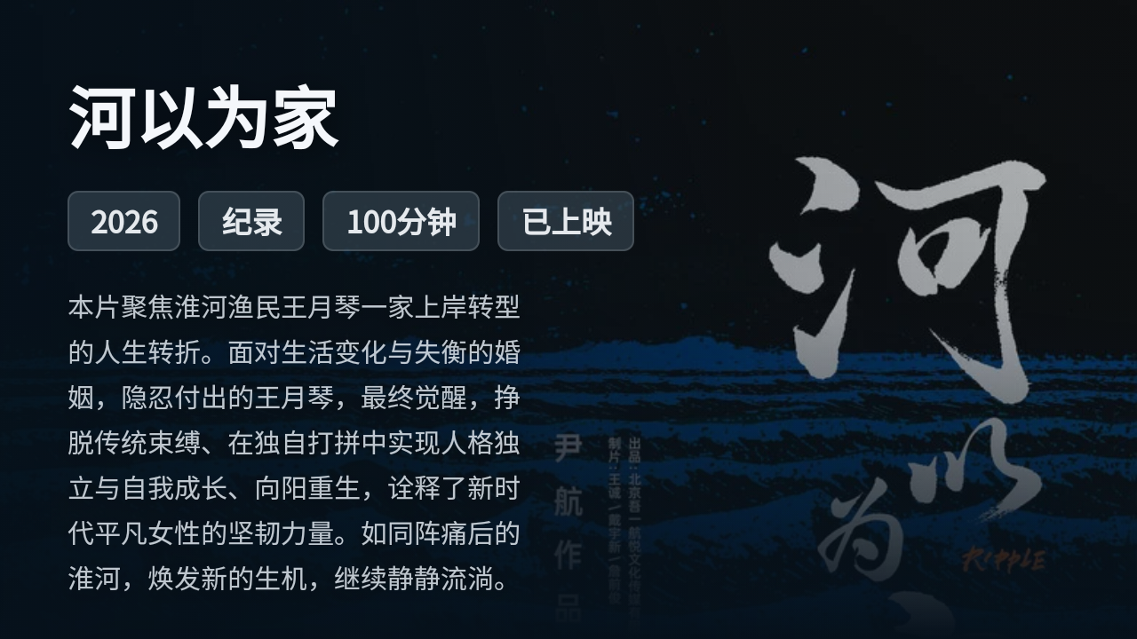 观影追剧