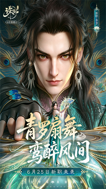 诛仙手游小米客户端