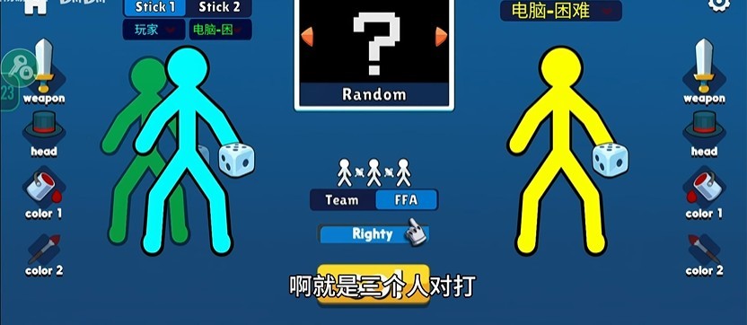火柴人对决双人版